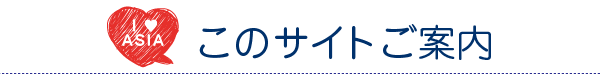 サイトマップ